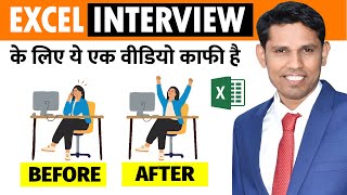 Excel Interview देने जा रहे हो तो ये वीडियो देखके जाईयेगा  Microsoft Excel Interview Questions [upl. by Enomyar]