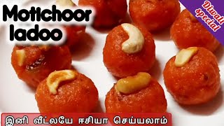 இதைவிட ஈசியாக யாராலயும் செய்யவே முடியாது  தீபாவளி ஸ்வீட்  Laddu recipe in tamil [upl. by Hemphill405]