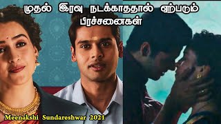 Meenakshi Sundareswarar explained in tamil  Tamil New Movies  Explain Tamil [upl. by Annayd]