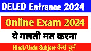 deled entrance exam 2024 ye 1 galti mat krnaDeled exam 2024 me ye galti mat krnamathsmasti [upl. by Moyna6]