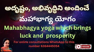 Mahabhagya yoga which brings luck and prosperity [upl. by Kyla]