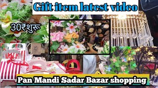 Gift item latest video Pan Mandi Sadar Bazar गिफ्ट आइटम लेटेस्ट वीडियो पान मंडी सदर बाजार video [upl. by Drof60]