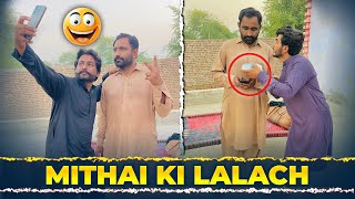 🥮Mithai Ki Lalach 😋 New Funny Video 2024 [upl. by Heindrick]