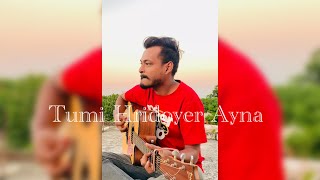 তুমি চাঁদের জোছনা নও  Tumi Hridoyer Ayna  Short Cover  Mahrab Moni [upl. by Nuahs]