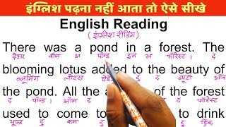 English padhna kaise sikhe  अंग्रेजी पढ़ना कैसे सीखे  english padhna kaise sikhe [upl. by Elleiad943]