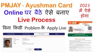 Setu pmjay se ayushman card kaise banaye 2023  How to apply new ayushman card online Golden card [upl. by Larimor266]