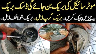 how to solve weak brake problem of Honda CD70  5 tips to set weak brake problem [upl. by Llerihs]