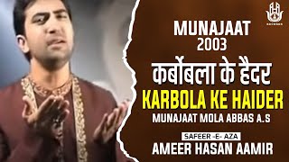 Ameer Hasan Aamir  Karbobala ke Haider  Munajaat  2003 [upl. by Noryv972]