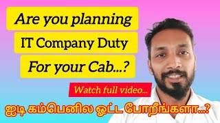 IT company cab attachment amp Earnings ஐடி கம்பெனில கார் ஓட்ட போறீங்களா [upl. by Bore225]