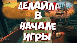 FIREWATCH│ЧТО ЕСЛИ В НАЧАЛЕ ИГРЫ ПОЙТИ НА ВЫШКУ К ДЕЛАЙЛЕ [upl. by Market]