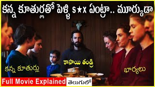 మంచి Message ఉన్న Movie  The Other Lamb Movie Explained In Telugu  Movie Bytes Telugu [upl. by Lareena]