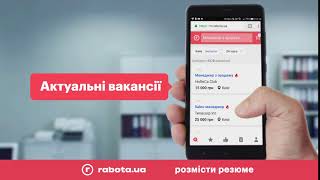 Розмісти резюме на rabotaua 10 сек YouTube [upl. by Nicolea]