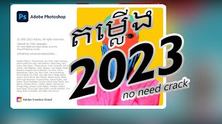 adobe photoshop 2023 No need Key [upl. by Yziar]