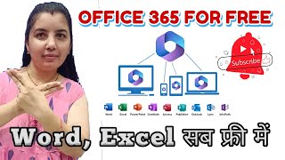 100 🔥Get Microsoft Office 365 For Free  How to Use Word Excel PowerPoint and more for free [upl. by Nellek30]