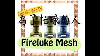 忙しい人のためのFireluke Mesh  Free Max【なんかでかいクリアロ】 [upl. by Ifar]