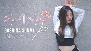 SUNMI 선미 quotGashina 가시나quot  커버댄스 DANCE COVER  거울모드 MIRRORED 115 [upl. by Olfe]