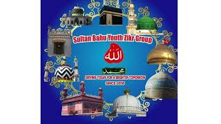 Qasidah Burdah with English verses and verses from Hadaiq e Bakhshish Sultan Bahu Youth Zikr Group [upl. by Tenney]