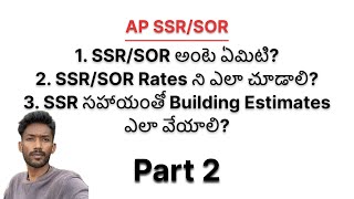 What is Lead Statement  Building Estimates Using SSRSOR  AP SSR 202324 [upl. by Bidle]