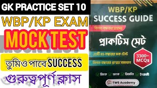 wbp kp success guide gk practice set 10। wbpmainsgk kolkatapolice wbpnewvacancy [upl. by Aerdnaz]