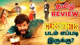 Glassmates Tamil Movie  Sreenivas  Angayar Kannan  Kuttypuli Sharavana Shakthi  GlassmatesMovie [upl. by Leeda]