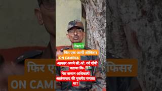 what did an army officer say to his CO on camera Indianarmy armylover shorts [upl. by Jehovah]