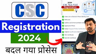 CSC ID Registration 2024  CSC ID kaise banaye [upl. by Forster559]