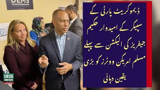 Hakeem Jeffries Assures Muslim Voters of Democratic SupportUrges Votes for Laura Gillen in Key Race [upl. by Eelek365]