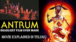 Antrum The Deadliest Film Ever Made Movie Explained  Movie Explained in Telugu  Movie Story World [upl. by Jaine980]