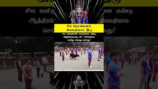 Murugan motivational status murugan trendingtamil successmindset [upl. by Akenehs]