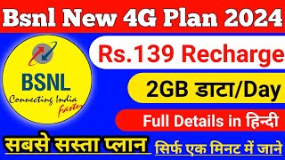 bsnl 139 plan details 2024  bsnl validity recharge plan  bsnl new plan update 2024 [upl. by Rachelle97]