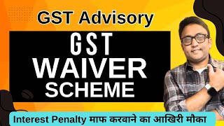 GST Amnesty Scheme Advisory  GST Interest Penalties Waiver Scheme gst [upl. by Labana277]