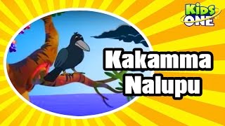 Kakamma Nalupu  The Crow is Black  Telugu Animated Rhymes  KidsOne [upl. by Cirala]