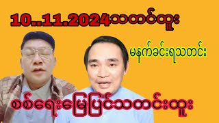 Revolution review channel မှကြိုဆိုပါတယ် အမြဲမပြတ်ကြည့်ရှုနိုင်ရန် subscriber လုပ်ပေးထားပါ [upl. by Eilesor]