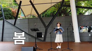 봄 ∣ 송애경 ∣ 마로니에 팬플릇 콘서트 ∣ Marronnier Panflute Concert ∣ 2024 April 21 pm200 ∣ 송애경 바람의소리 [upl. by Ranip]