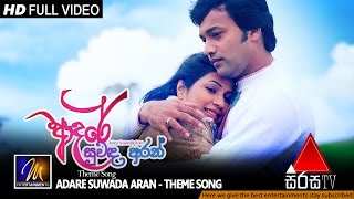 Adare Mathake Thiya ආදරේ මතකේ තියා  Adare Suwada Aran Drama Theme Song  Kasun amp Meena [upl. by Braswell]