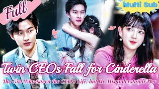 【Full】Twin CEOs both fall in love with Cinderella sparking an intense pursuit！ [upl. by Yarezed]