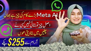 Meta AI se Paise Kaise Kamaye  How to use amp Earn from meta Ai WhatsApp Meta Ai WhatsApp how to Use [upl. by Ennairak]