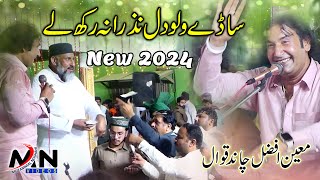 Sade Walo Dil Nazrana Rakh Le  Moin Afzal Chand Qawwal New 2024  Punjabi 2024  Bhiri Pak Qawali [upl. by Llerref777]