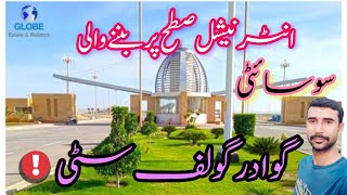 Gwadar Golf City Development Update  Golf City Gwadar  Latest Update 2024  Zahid Bozdar [upl. by Mitchiner]