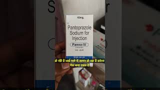 Pantoprazole injection ke fayde गैस एसिडिटी से तुरन्त आराम doctor medicane viral trending use [upl. by Sampson]