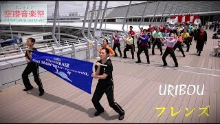 URIBOUフレンズinセントレア空港音楽祭パレード一発撮り [upl. by Kerianne]