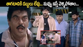 Venky Movie Telugu Hilarious Comedy Scene  trendingcomedy  iDPalnadu [upl. by Anilys]