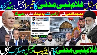 Ghulam Nabi Madni News [upl. by Idalina]