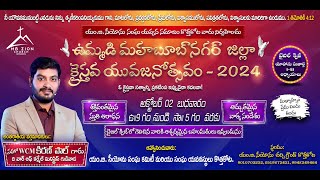 UNITED MAHABUBNAGAR CHRISTIAN YOUTH FEST 2024  WCM KIRAN PAUL  ZION MB CHURCH KOTHAKOTA [upl. by Anaizit]