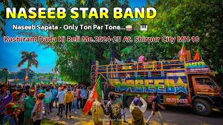 Naseeb Star Band 🥁Tur Dhomaka🥁 At Shirpur 202425 Kashiram Dada ki reli MasterArunSena [upl. by Yrollam687]