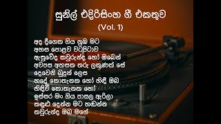 Sunil Edirisinghe Song Collection Vol 1 suniledirisinghe sinhalasongs [upl. by Dreddy]