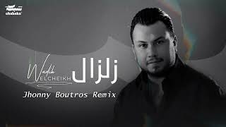 Wadih El Cheikh  Ya Zghiri Jhonny Boutros Trap Remix  وديع الشيخ  يا صغيري ريمكس HQ [upl. by Licha]