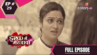 Ishq Mein Marjawan  इश्क़ में मरजावाँ  Season 2  Episode 29  Full Episode [upl. by Seuguh]