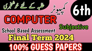 Class 6 Computer Subjective Paper Annual Term School Based Assessment 2024  3rd Term paper 6 Class [upl. by Akiem893]