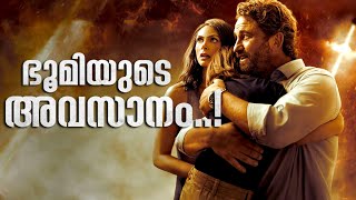 ലോകാവസാനം അതിജീവിച്ച ഒരു കുടുംബം   Greenland 2020 Movie Explained In Malayalam [upl. by Clarkson]